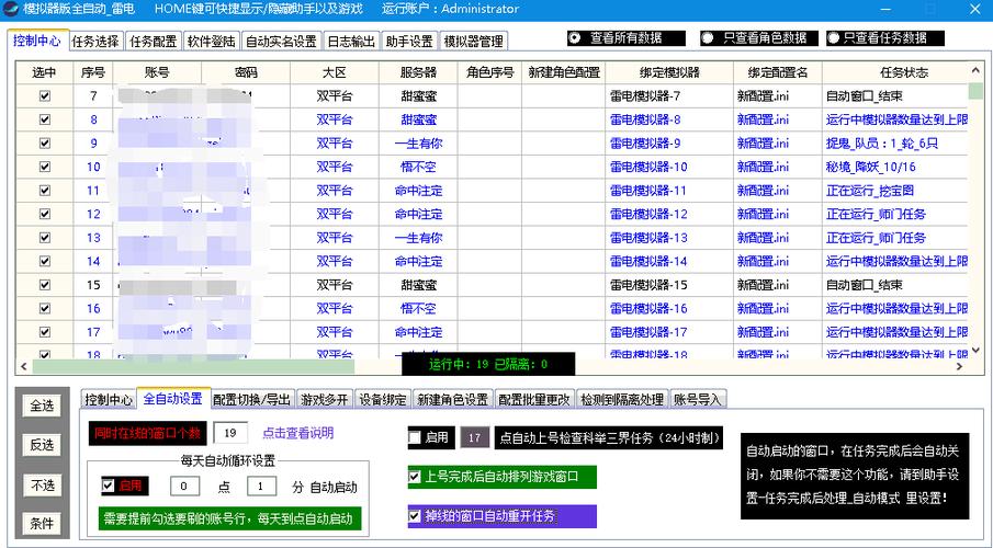 DNF辅助破解网图标
