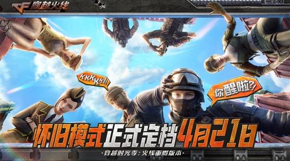 cf怎么设置fps上限图标