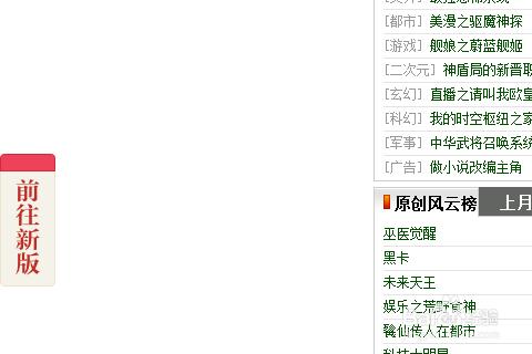 起点中文网历史版本