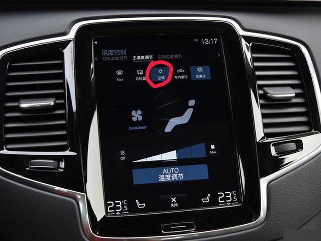 沃尔沃xc90远程启动空调