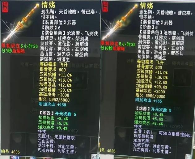 大话5破升6破几率截图