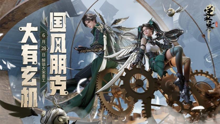 《云·逆水寒》官网下缩略图