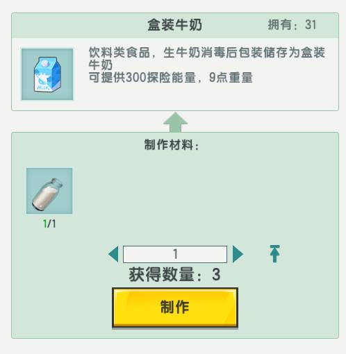 迷你世界牛奶怎么获得
