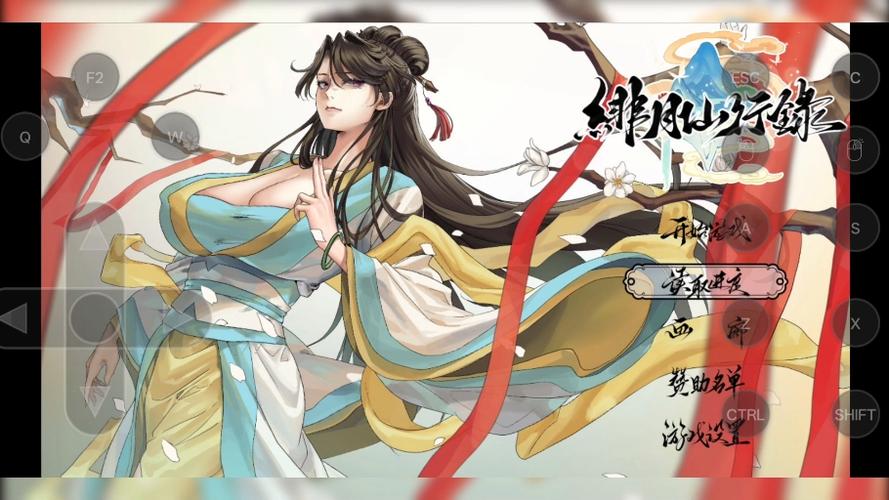 绯月仙行录1.282下载