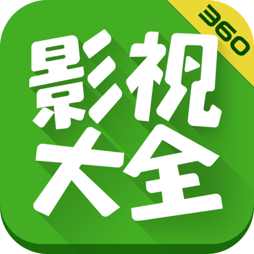 影视大全apk电视版下载游戏截图