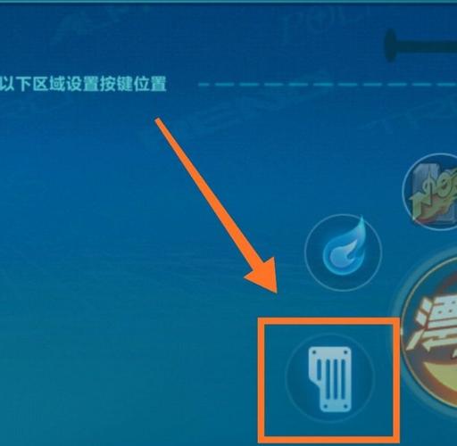 qq飞车端游按键设置缩略图