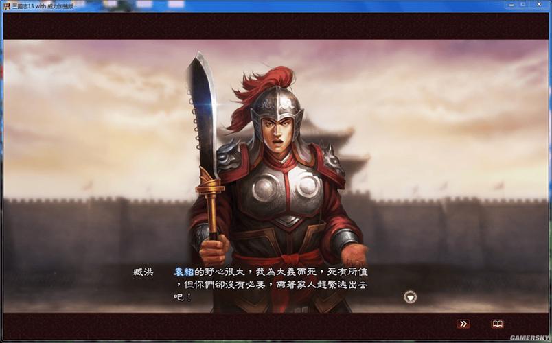 三国志11叛变游戏截图