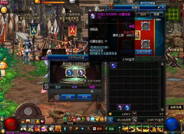 剑影勋章守护珠选择