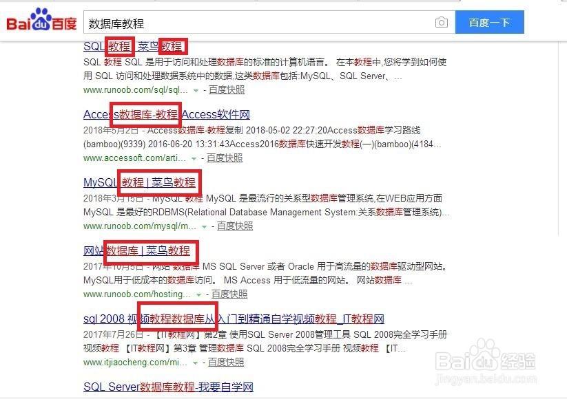 百度怎么屏蔽关键词图标