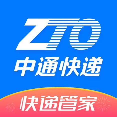 中通快递查询
