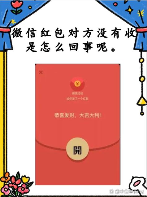 红包污什么意思