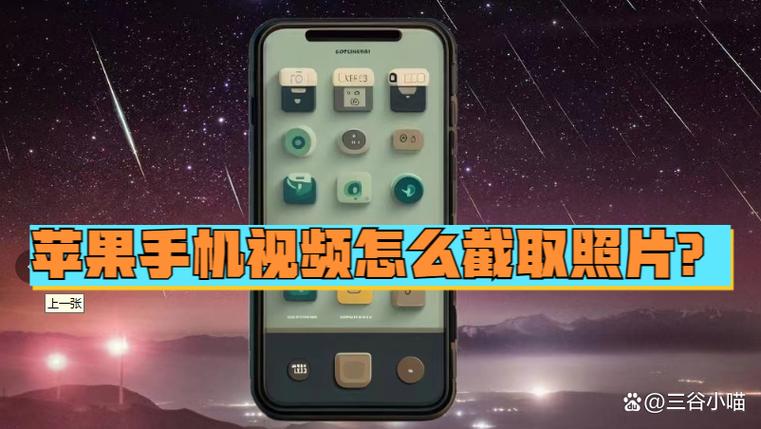 哪个播放器可以截取视频保存到相册截图
