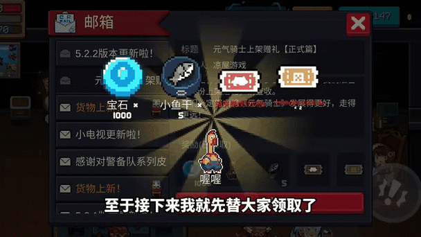 元气骑士渠道服转官服截图