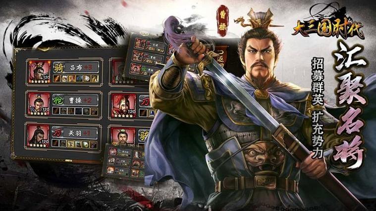 大三国时代TV版下载截图