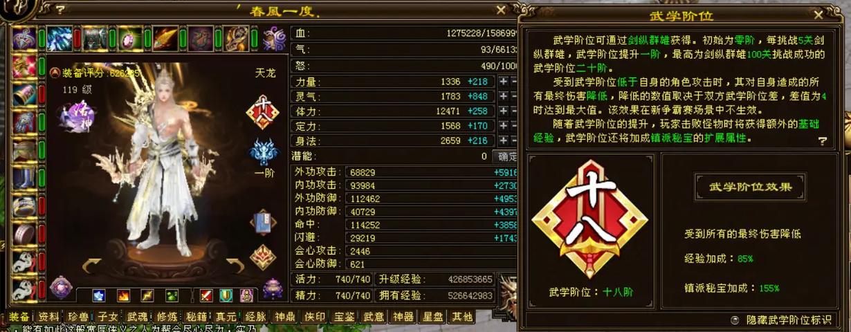 天龙八部鬼谷绝学加点推荐