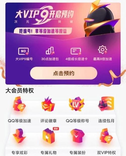 电视会员激活码缩略图