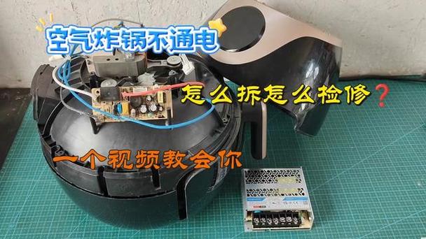 空气炸锅定时旋钮坏了怎么修复缩略图