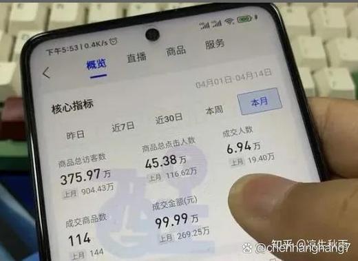 抖店每日收入游戏截图