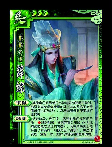 三国杀界武将技能缩略图