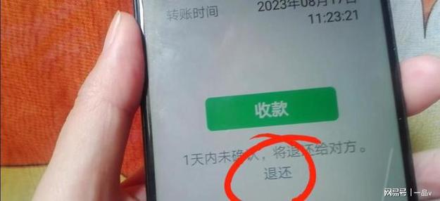 微信二维码转账追回