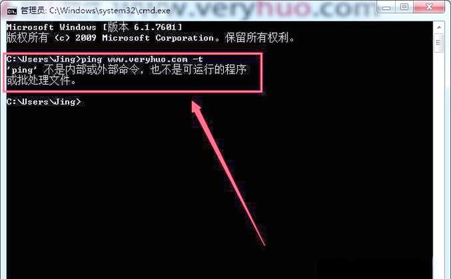 电脑无法运行cmd命令