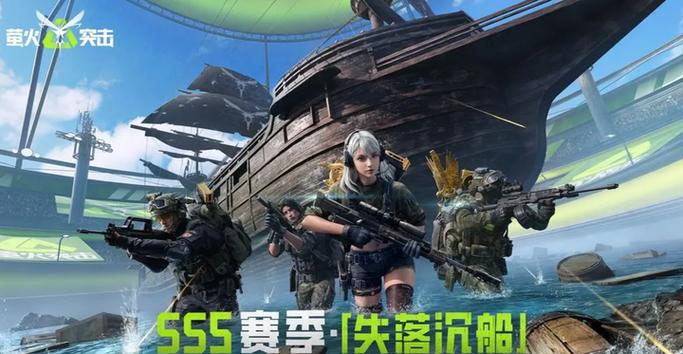 萤火突击国际服下载官网入口缩略图