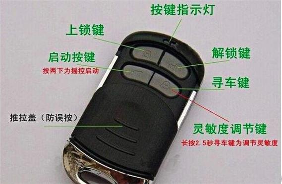 绿源遥控器说明书截图