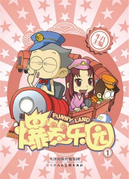 表情包图片