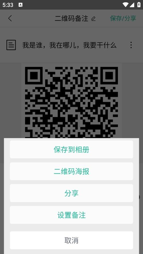 qq二维码生成器