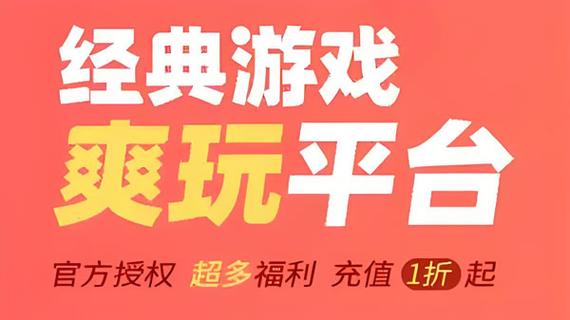 免费vip手游游戏盒子截图