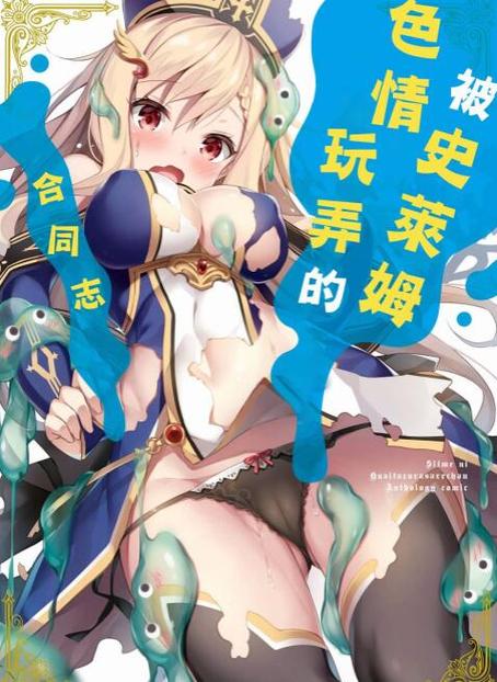二次元笨子免费漫画在线观看全集图标