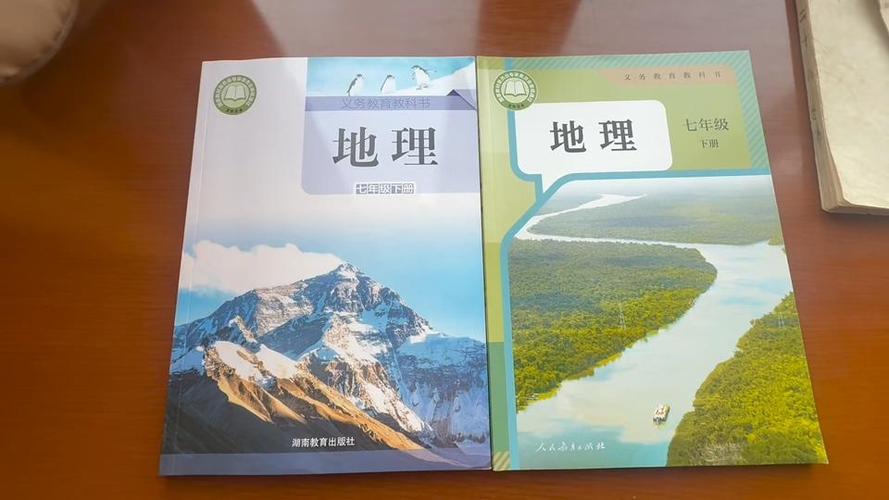 湖南是人教版还是湘教版截图
