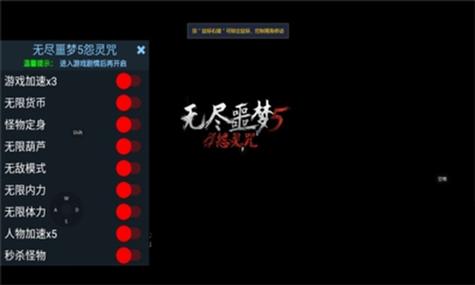 无尽噩梦五2.0.1八卦菜单缩略图