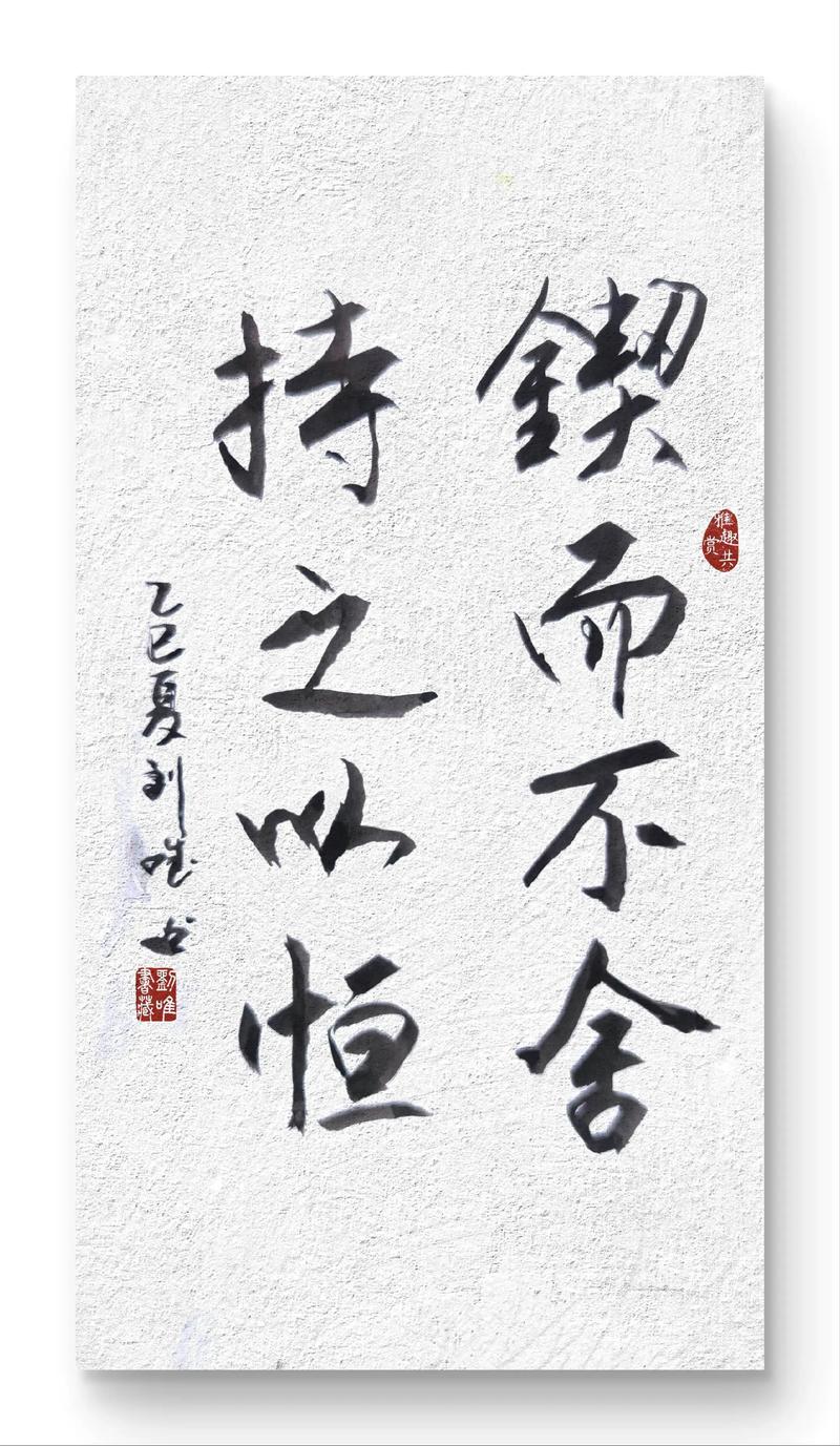笃行的寓意和象征图标