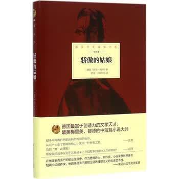 骄傲的姑娘主要内容缩略图