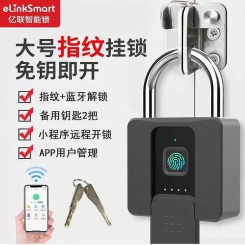 大门密码锁重设密码步骤游戏截图