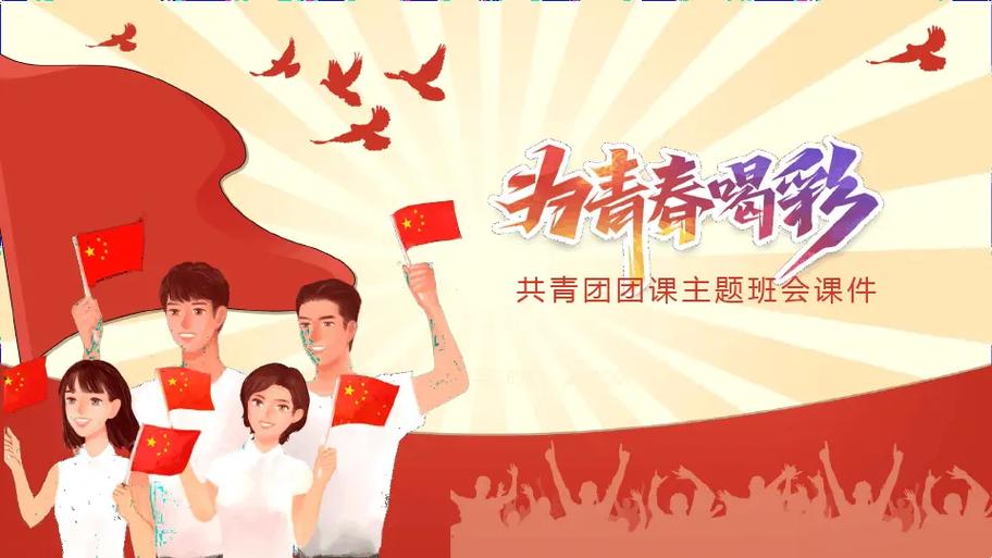 对共青团的认识截图