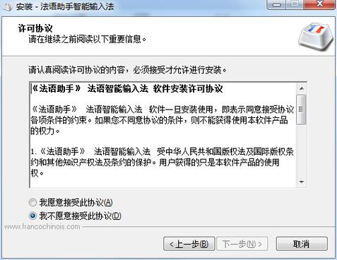 讯飞输入法安装游戏截图