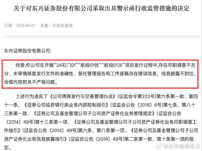 东兴证券app官方下载缩略图
