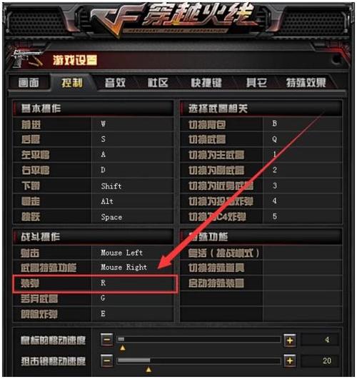 cf枪头两边显示血量和子弹图标