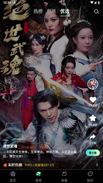 天涯短剧免费观看游戏截图