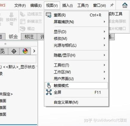 solidworks调出工具栏图标