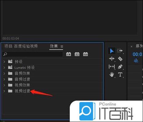 pr视频局部画面