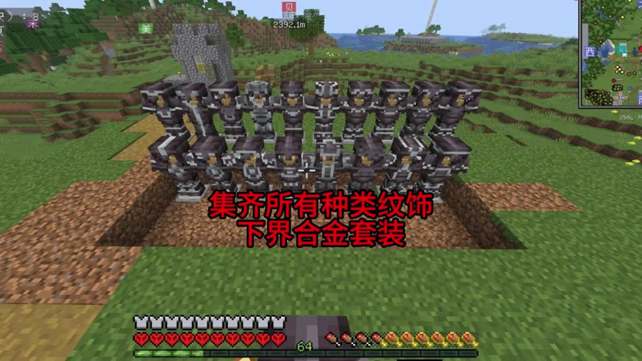 我的世界手机版下界合金套怎么做截图