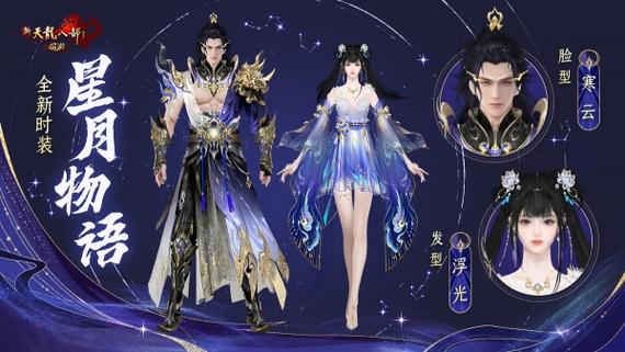 天龙八部官网