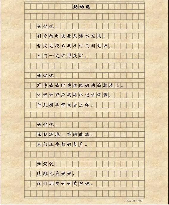 四年级第三单元诗歌仿写大全