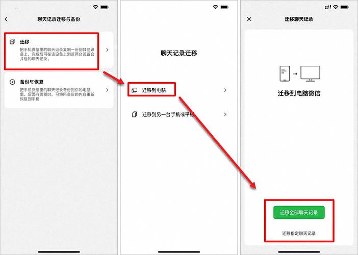 微信群聊怎么保存聊天记录图标