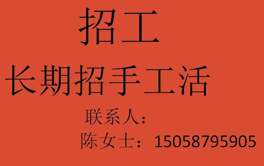 手工活50-60岁附近有吗截图