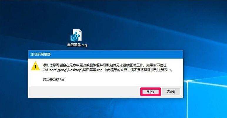 win10开机黑屏截图