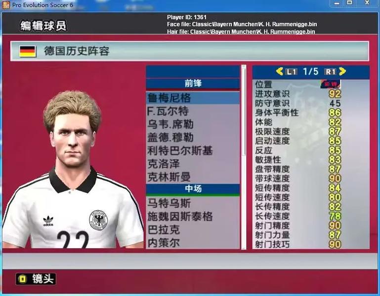 pes6存档在哪截图